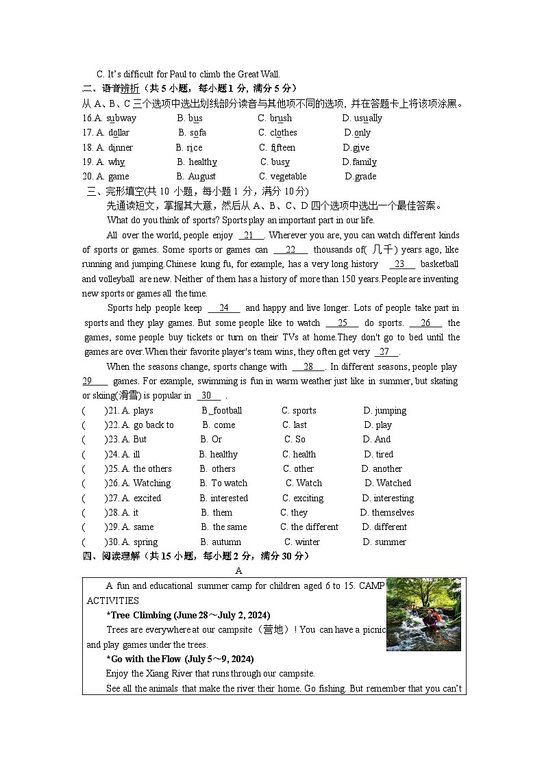 383，浙江省义乌市稠州中学2023-2024学年七年级下学期开学考试英语试卷(1)02