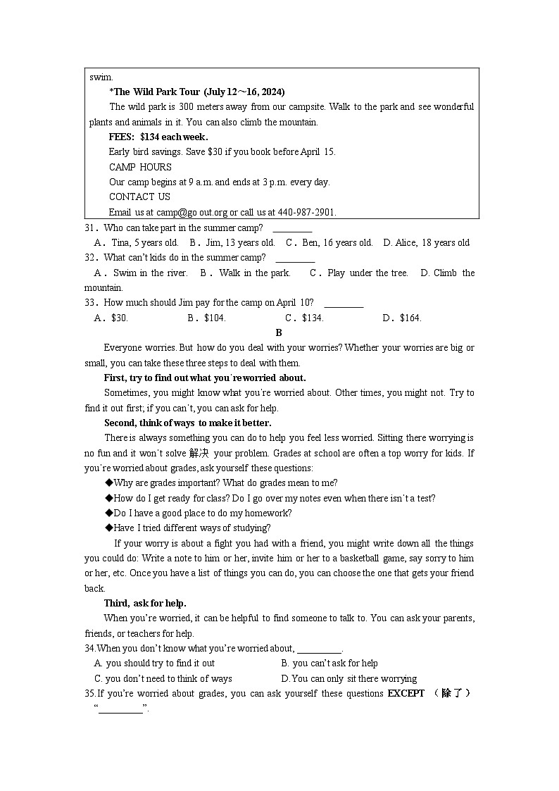 383，浙江省义乌市稠州中学2023-2024学年七年级下学期开学考试英语试卷(1)03