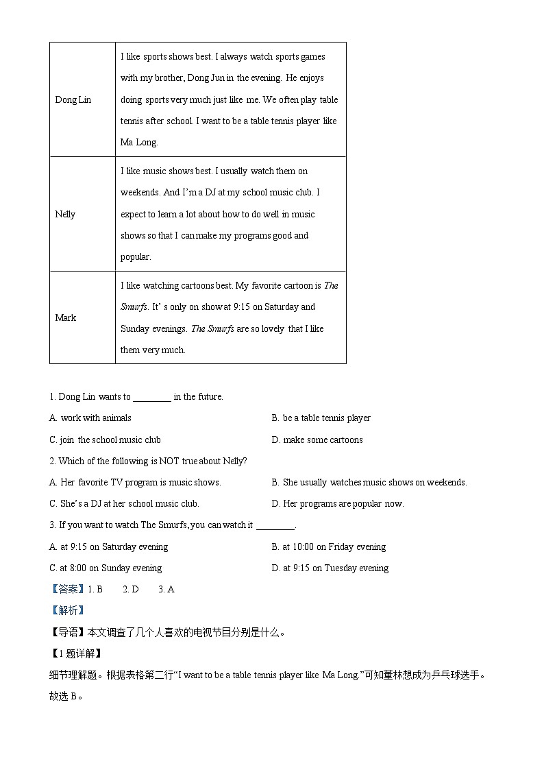 388，四川省内江市威远中学校2023-2024学年八年级上学期期中学情调研英语试题03