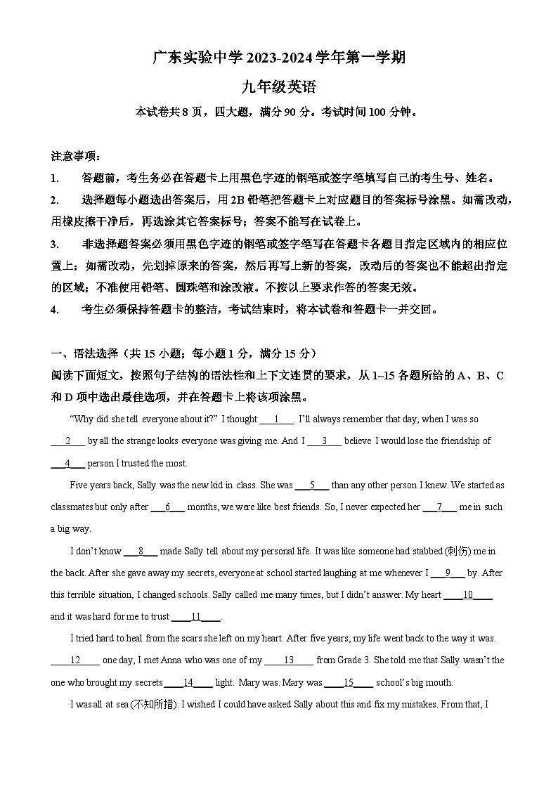 393，广东省广州市越秀区广东实验中学2023-2024学年九年级上学期11月期中英语试题01