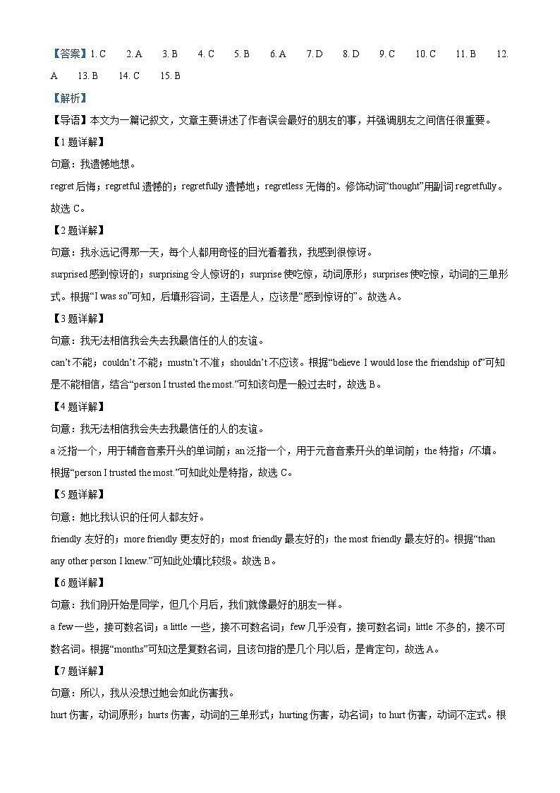 393，广东省广州市越秀区广东实验中学2023-2024学年九年级上学期11月期中英语试题03