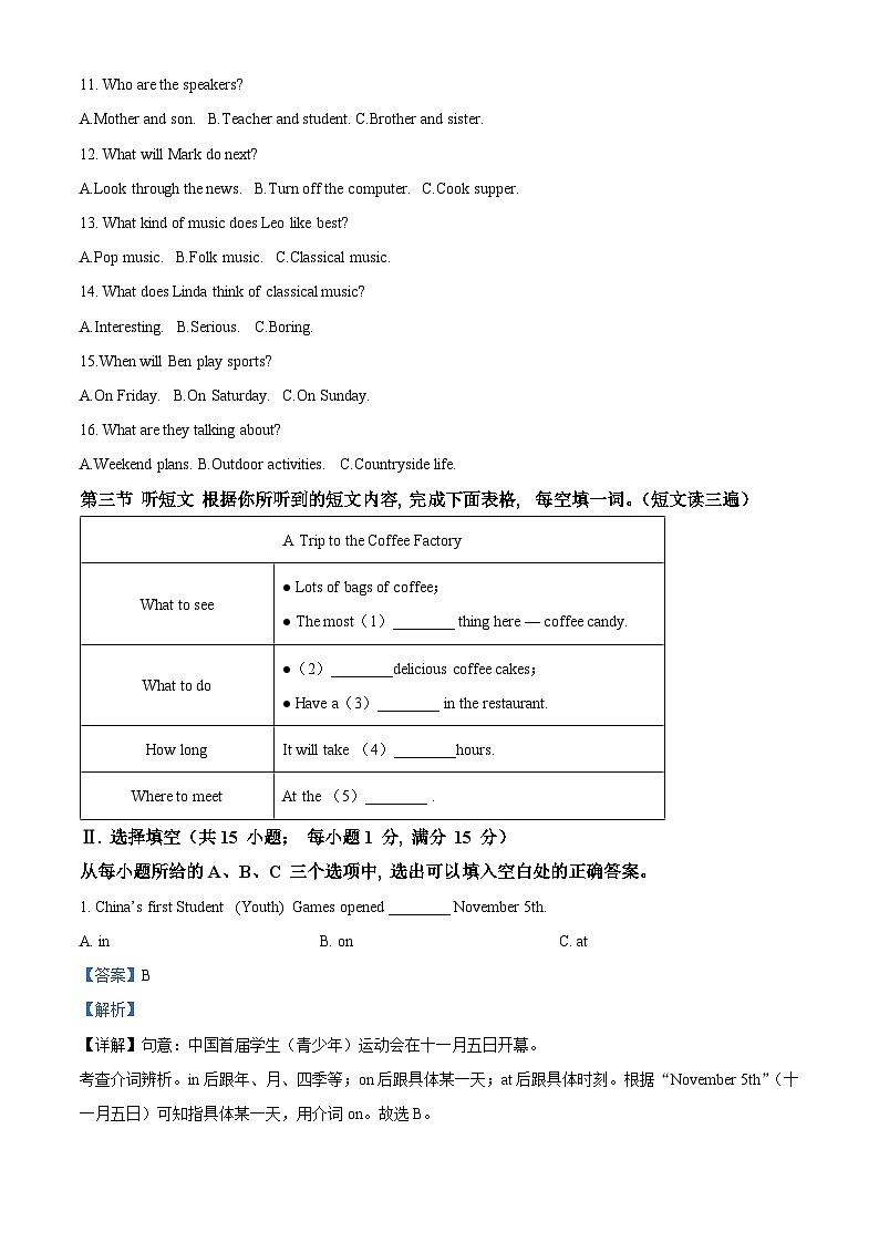 395，福建省漳州市龙海区2023-2024学年八年级上学期期末英语试题第2页