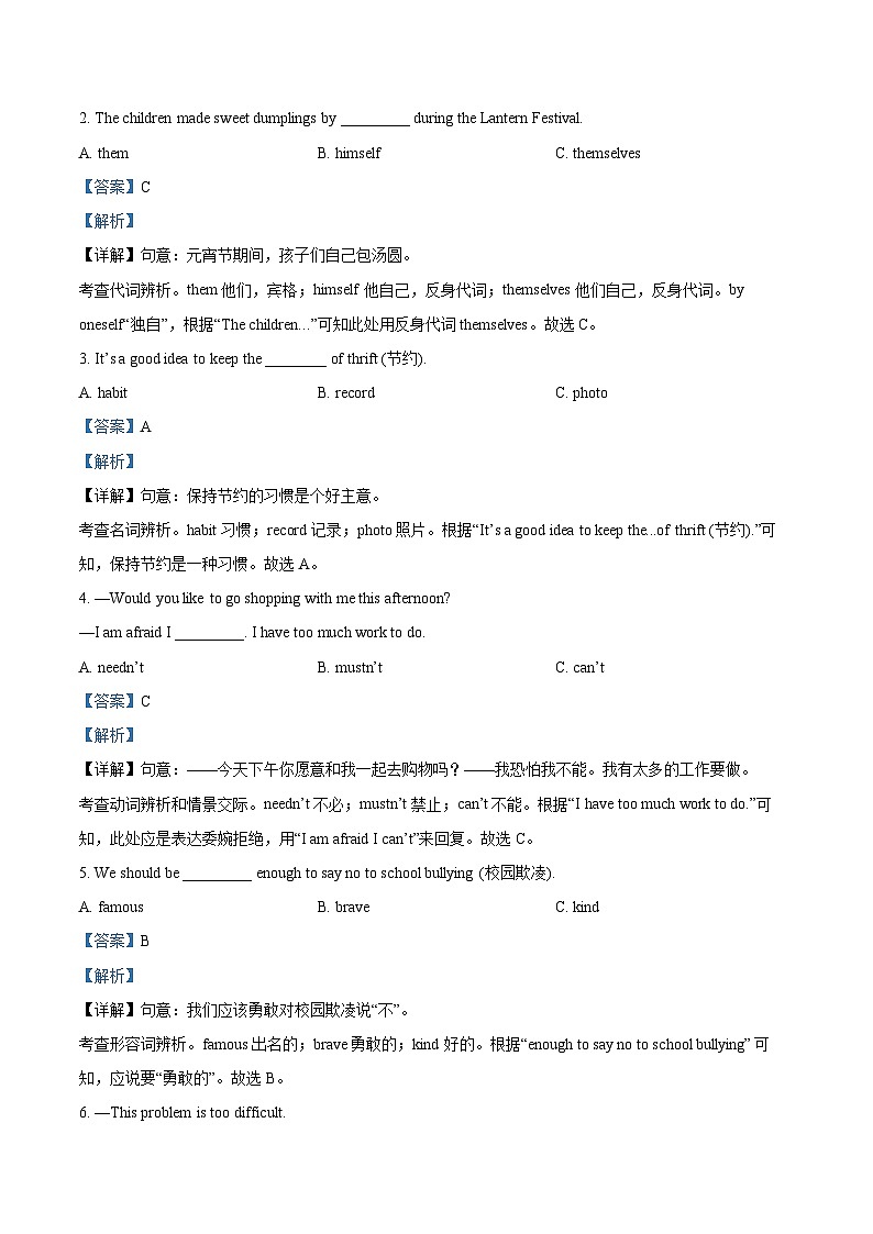 395，福建省漳州市龙海区2023-2024学年八年级上学期期末英语试题第3页