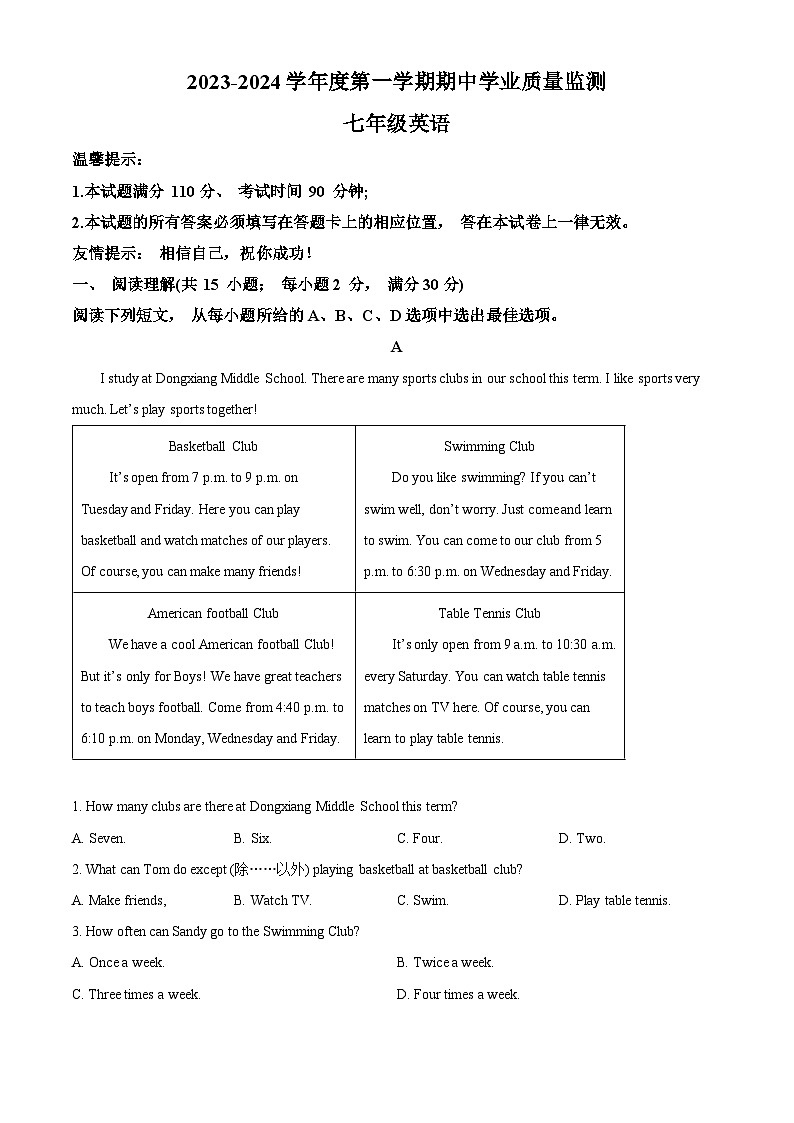 397，山东省潍坊安丘2023-2024学年七年级上学期期中英语试题第1页