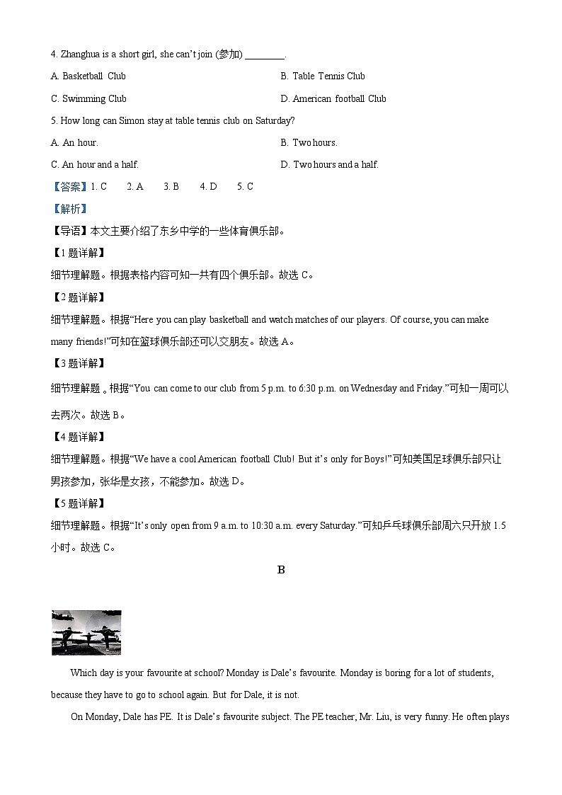 397，山东省潍坊安丘2023-2024学年七年级上学期期中英语试题第2页