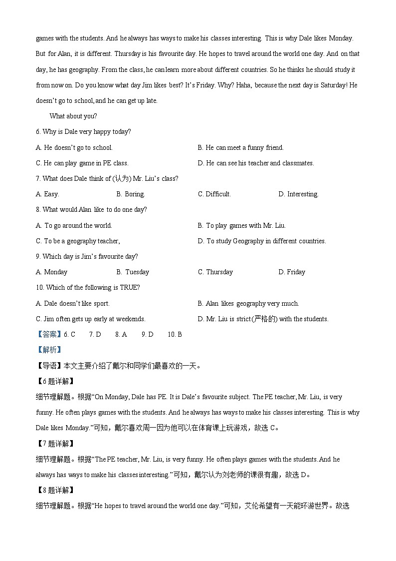 397，山东省潍坊安丘2023-2024学年七年级上学期期中英语试题第3页