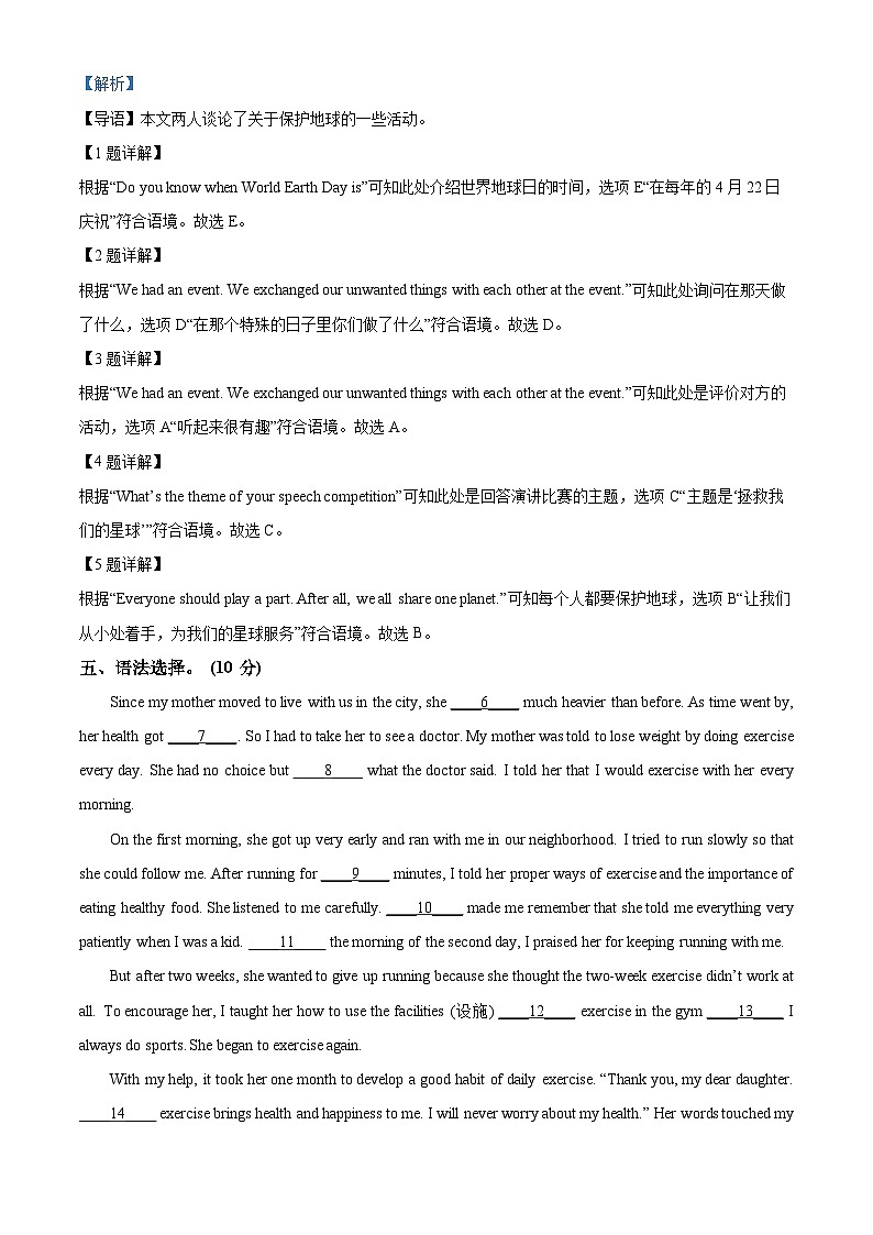 399，广东省江门市新会区梁启超纪念中学2023-2024学年九年级上学期期中英语试卷03
