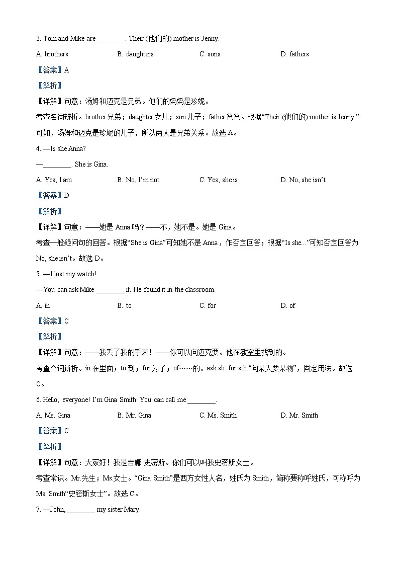 403，重庆市巴川中学2023-2024学年七年级上学期期中英语试卷03