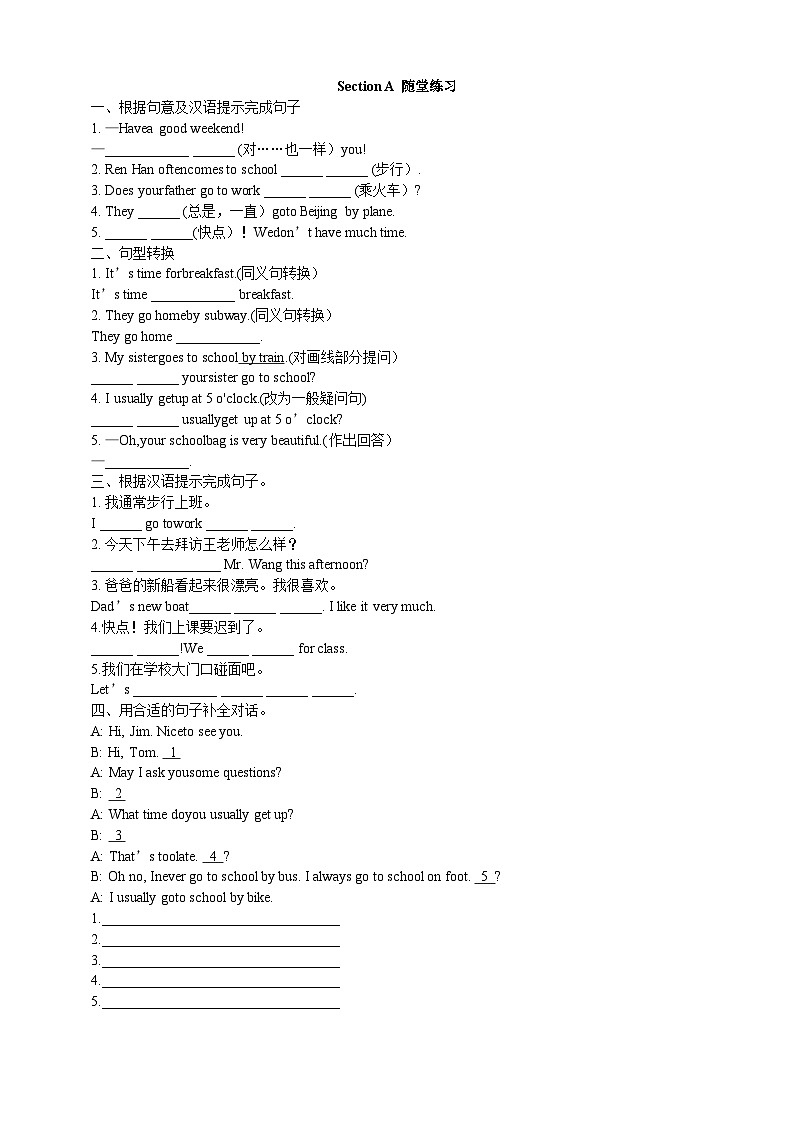 仁爱科普版英语七年级下册Unit 5 Our school life Topic 1 I usually come to school by subway. Section A课件+教案+练习+音视频01
