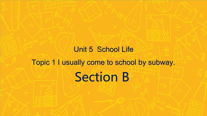 仁爱科普版英语七年级下册Unit 5 Our school life Topic 1 I usually come to school by subway Section B 课件+教案+练习+音视频01