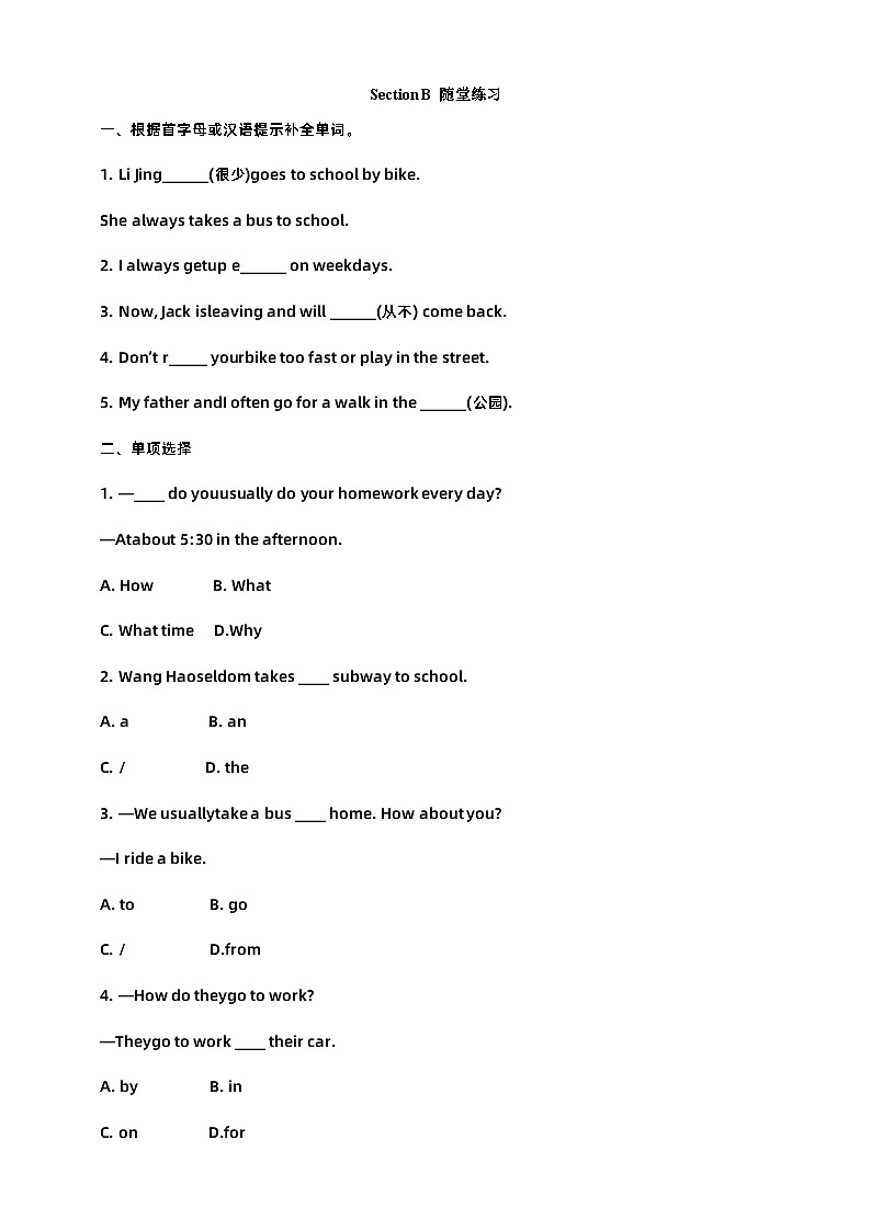 仁爱科普版英语七年级下册Unit 5 Our school life Topic 1 I usually come to school by subway Section B 课件+教案+练习+音视频01