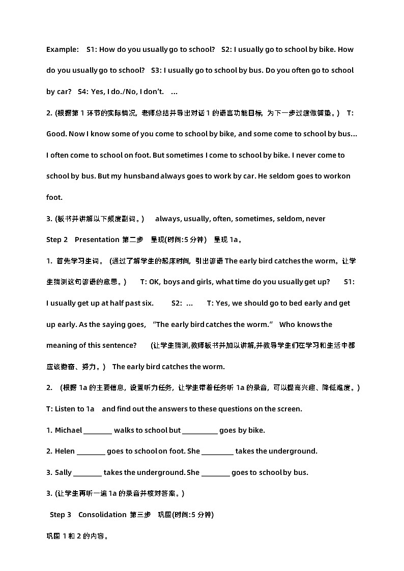 仁爱科普版英语七年级下册Unit 5 Our school life Topic 1 I usually come to school by subway Section B 课件+教案+练习+音视频02