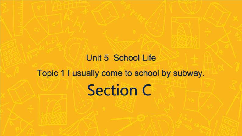 仁爱科普版英语七年级下册Unit 5 Our school life Topic 1 I usually come to school by subway Section C 课件+教案+练习+音视频01