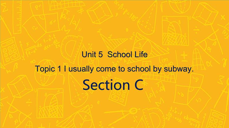 仁爱科普版英语七年级下册Unit 5 Our school life Topic 1 I usually come to school by subway Section C 课件+教案+练习+音视频01