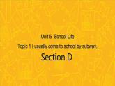 仁爱科普版英语七年级下册Unit 5 Our school life Topic 1 I usually come to school by subway Section D 课件+教案+练习+音视频