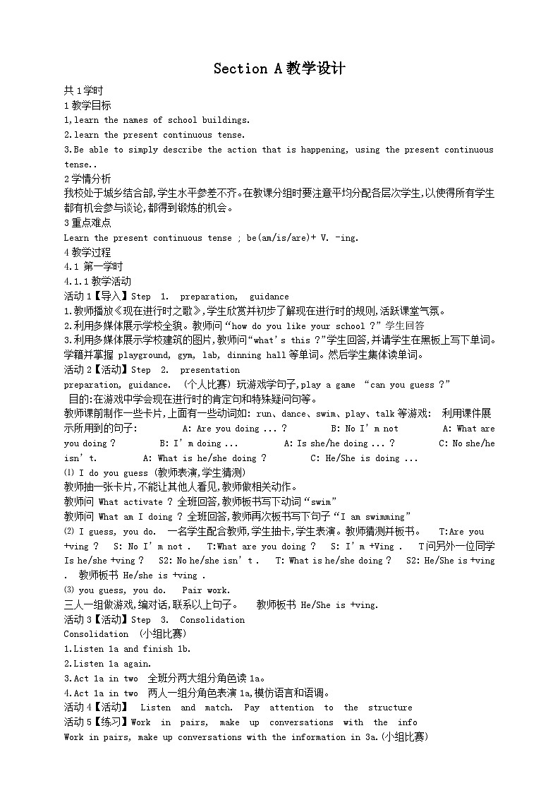 仁爱科普版英语七年级下册Unit 5 Topic 2 A few students are running around the playground. Section A 课件+教案+练习+音视频01