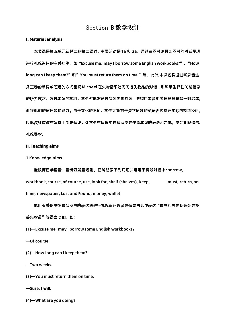 仁爱科普版英语七年级下册Unit 5 Topic 2 A few students are running around the playground. Section B 课件+教案+练习+音视频01