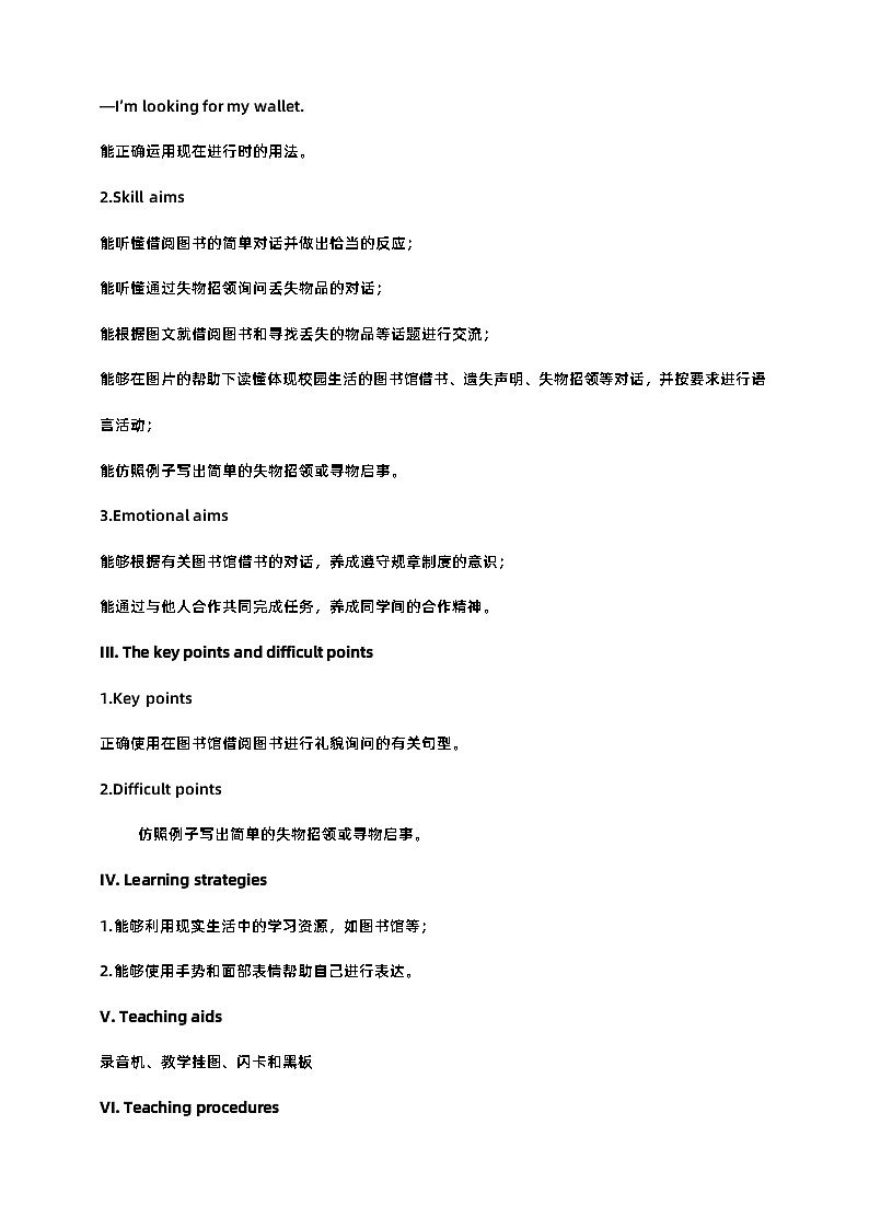 仁爱科普版英语七年级下册Unit 5 Topic 2 A few students are running around the playground. Section B 课件+教案+练习+音视频02