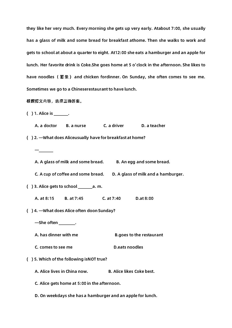 仁爱科普版英语七年级下册Unit 5 Our school life Topic 3 My school life is very interesting Section B 课件+教案+练习+音视频02