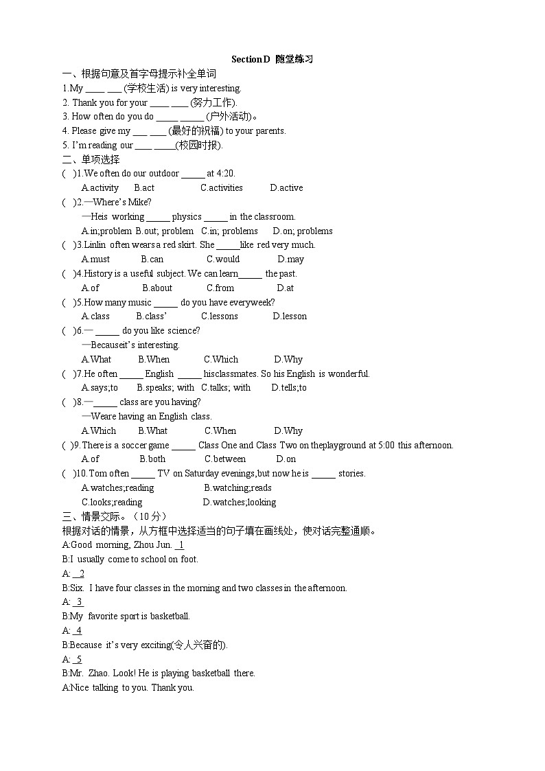 G7U5T3SD-练习第1页