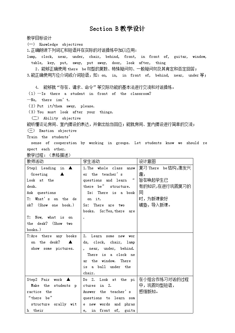 仁爱科普版英语七年级下册Unit 6 Topic 1 Topic 1 There is a study next to my bedroom. Section B课件+教案+音视频01