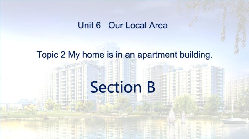 仁爱科普版英语七年级下册Unit 6 Topic 2 My home is in an apartment building.Section B课件+教案+音频01