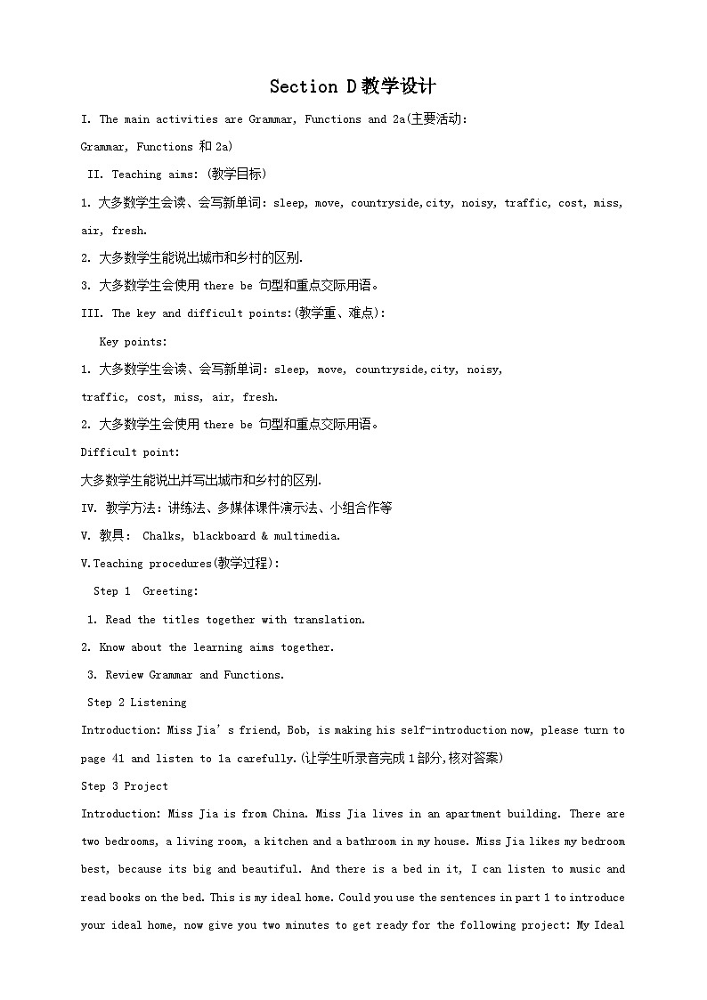 仁爱科普版英语七年级下册Unit 6 Topic 2 My home is in an apartment building.Section D课件+教案+音频01