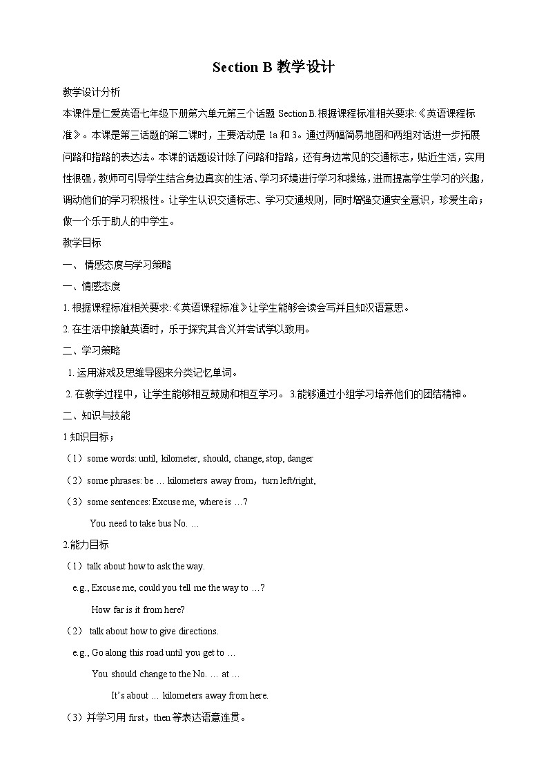 仁爱科普版英语七年级下册Unit 6 Topic 3 How can I get to the library_ Section B课件+教案+音频01