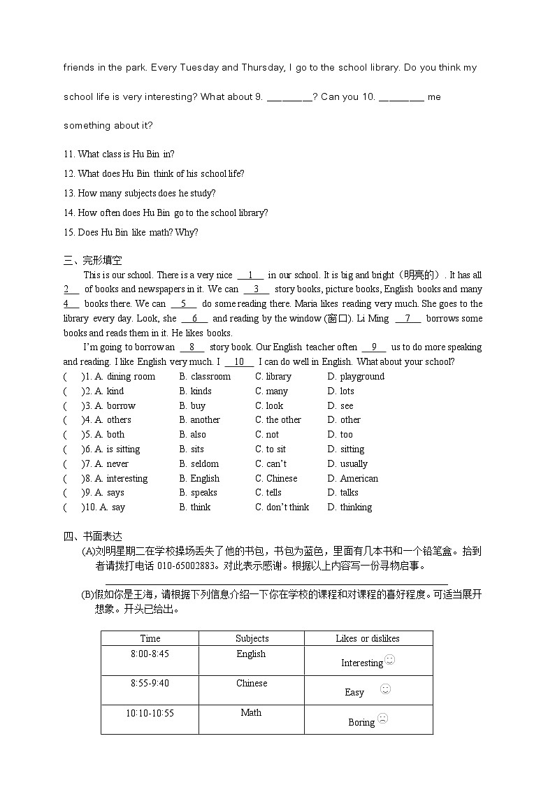 仁爱科普版英语七年级下册基于教材文本的复习-UNIT 5 TOPIC 3 课件 + 练习 （有答案）02