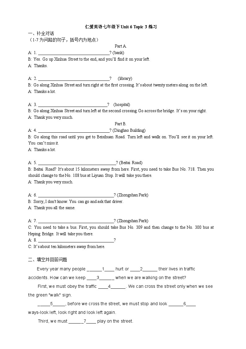 仁爱版-基于教材的复习-练习18-G7U6T3第1页