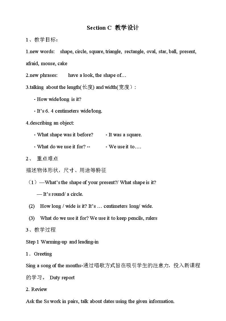仁爱科普版英语七年级下册Unit 7 Topic 1 When is your birthday_ Section C 课件+教案+音视频01