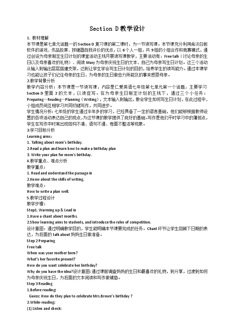 仁爱科普版英语七年级下册Unit 7 Topic 1 When is your birthday_ Section D课件+教案+音视频01