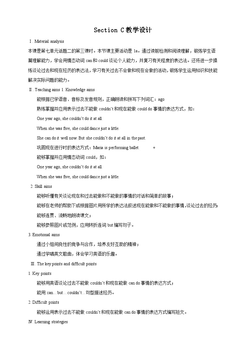 仁爱科普版英语七年级下册Unit 7 Topic 2 Can you sing an English song_ Section C课件+教案+音视频01