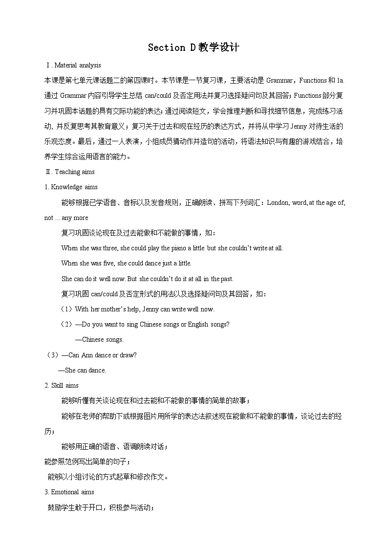 仁爱科普版英语七年级下册Unit 7 Topic 2 Can you sing an English song_ Section D课件+教案+音视频01