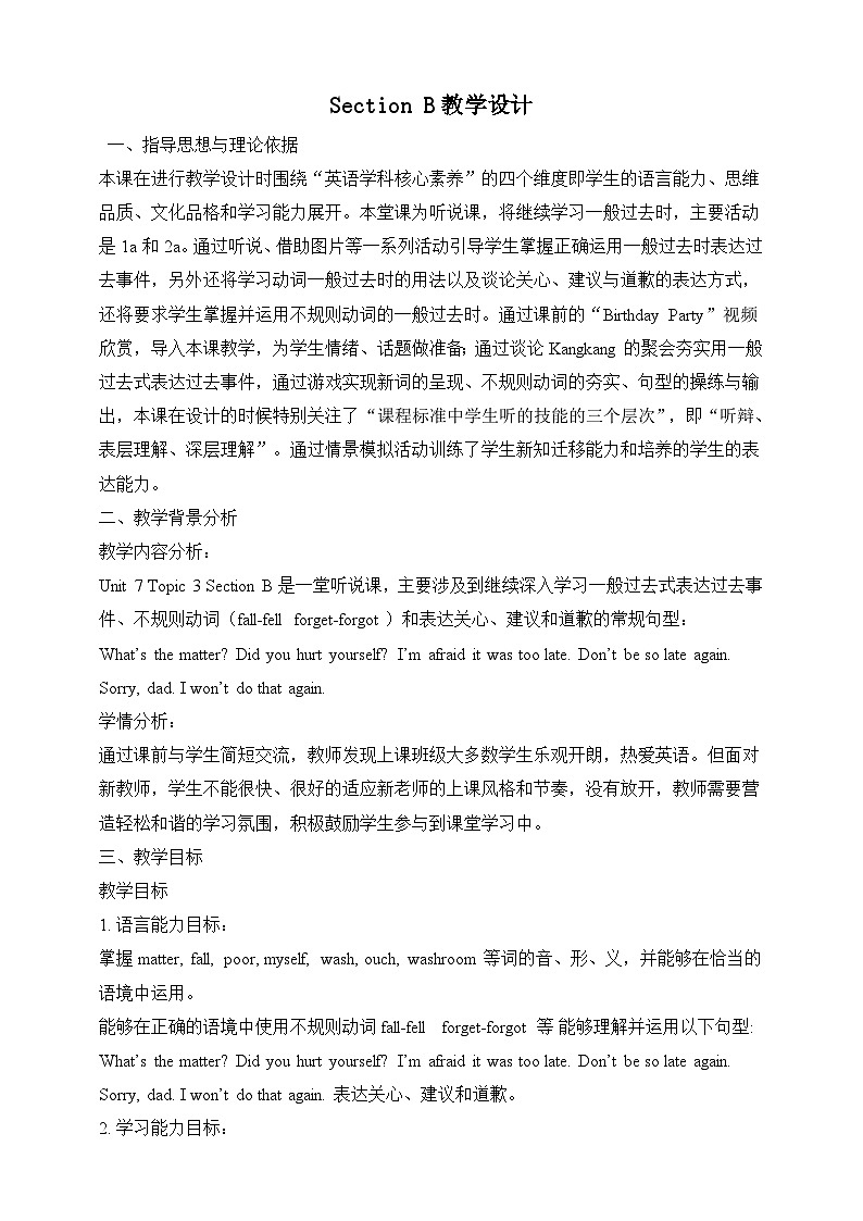 仁爱科普版英语七年级下册Unit 7 Topic 3 Everyone had a good time. Section B课件+教案+音视频01