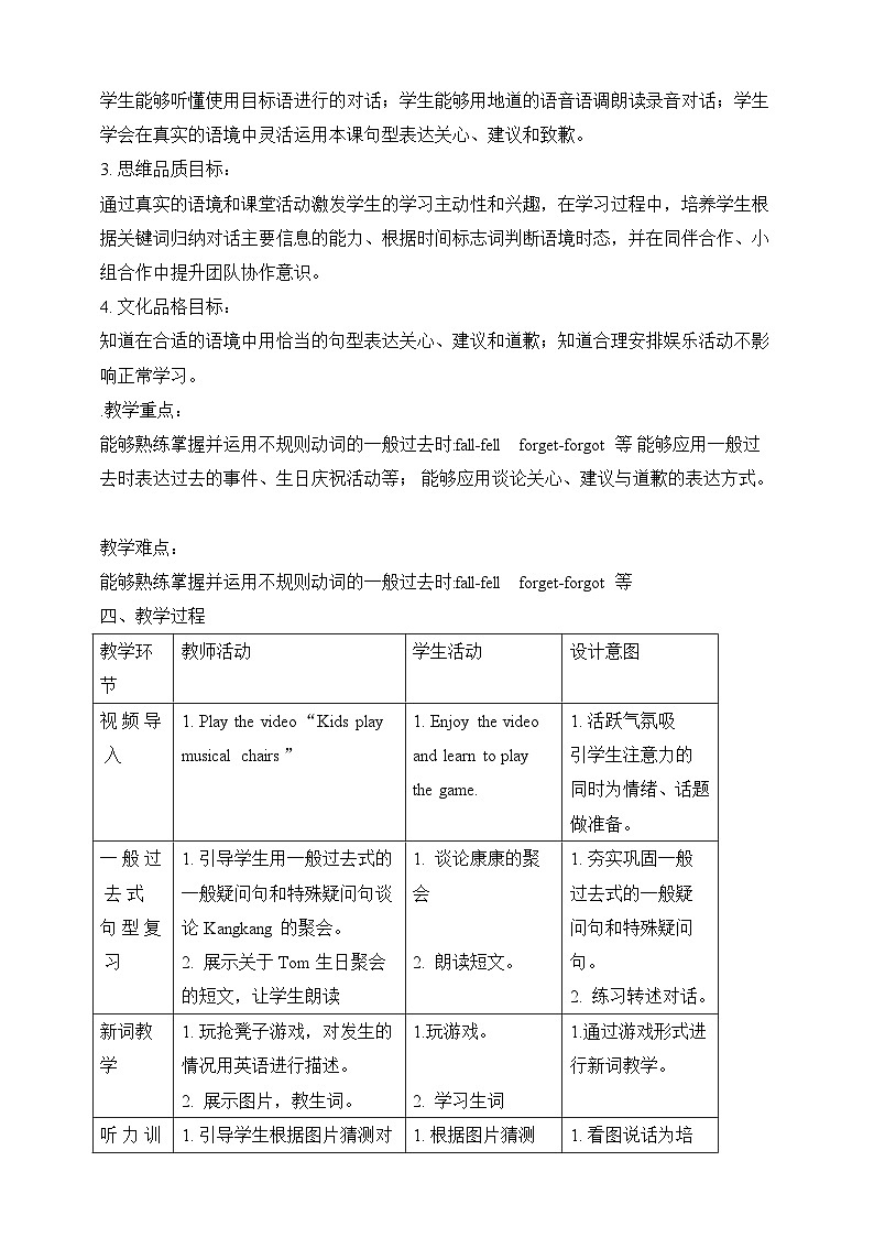 仁爱科普版英语七年级下册Unit 7 Topic 3 Everyone had a good time. Section B课件+教案+音视频02