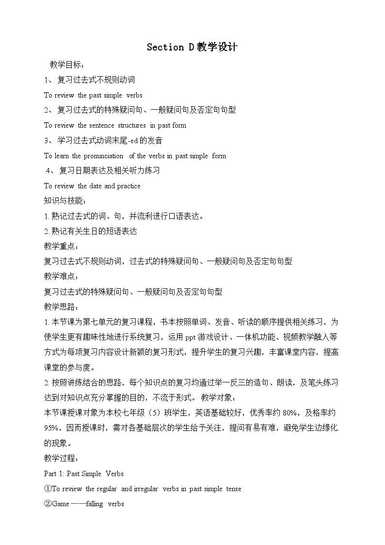 仁爱科普版英语七年级下册Unit 7 Topic 3 Everyone had a good time. Section D课件+教案+音视频01