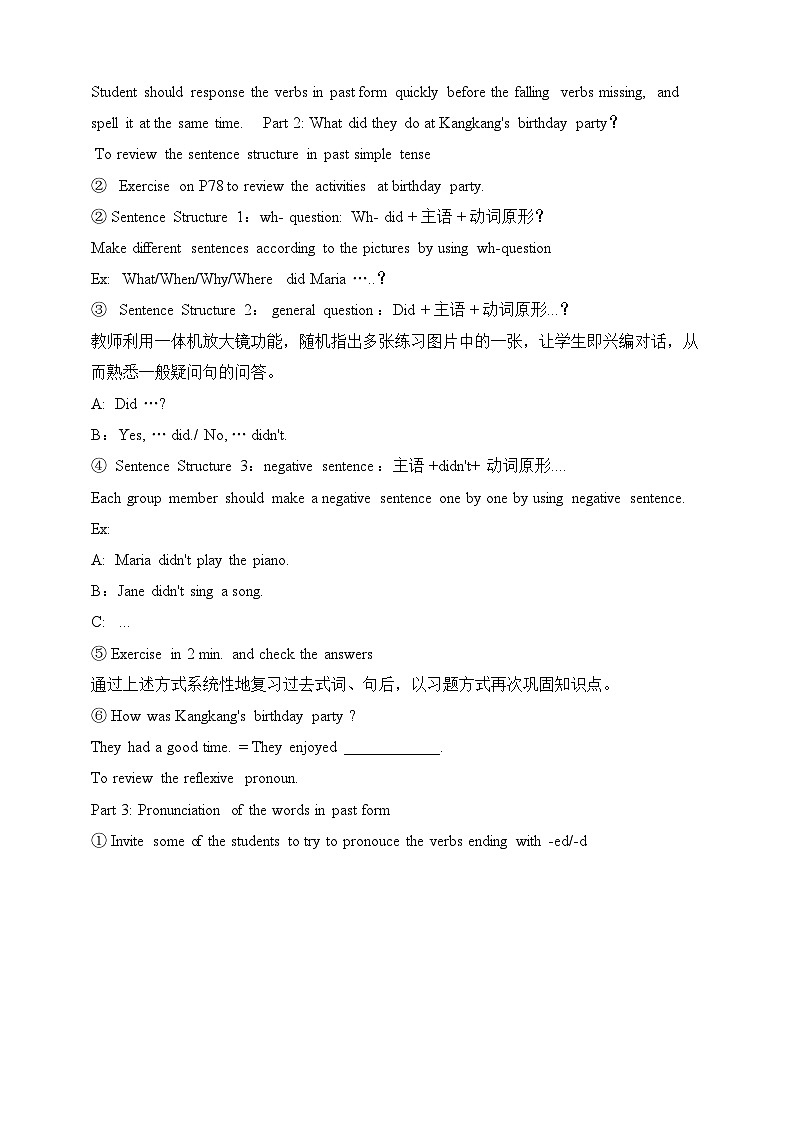 仁爱科普版英语七年级下册Unit 7 Topic 3 Everyone had a good time. Section D课件+教案+音视频02