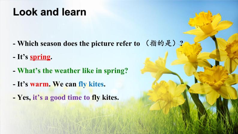 仁爱科普版英语七年级下册Unit 8 Topic 1 What's the weather like in summer_ Section A课件+教案+音视频07