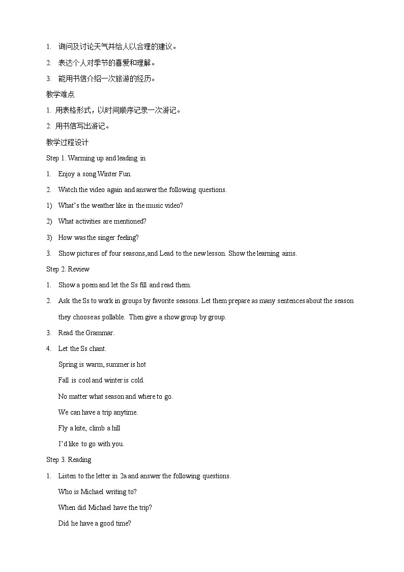 仁爱科普版英语七年级下册Unit 8 Topic 1 What's the weather like in summer_ Section D课件+教案+音视频02