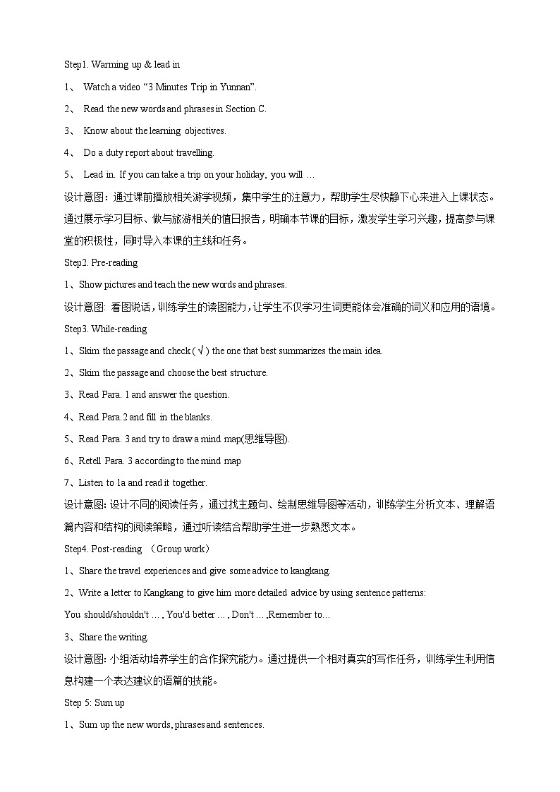 仁爱科普版英语七年级下册Unit 8 Topic 2 The summer holidays are coming. Section C课件+教案+音视频02