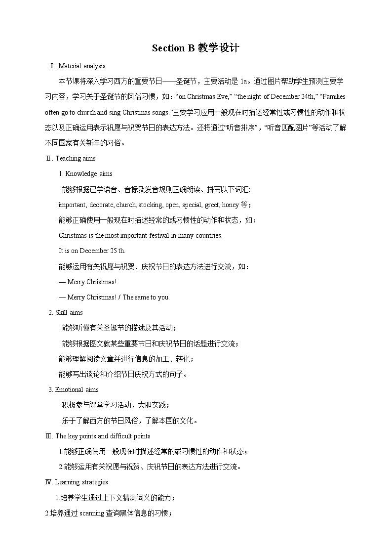 仁爱科普版英语七年级下册Unit 8 Topic 3 Let's celebrate! Section B课件+教案+音视频01