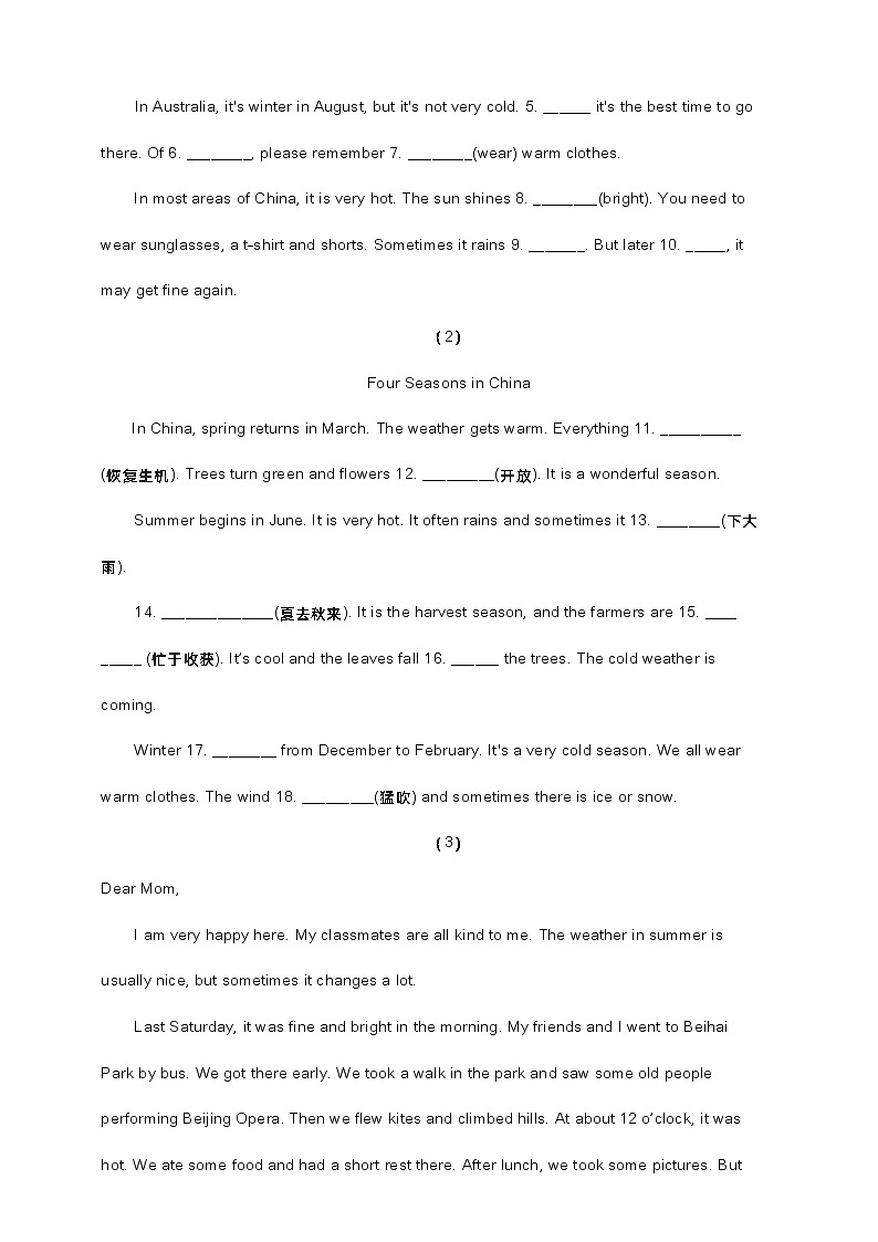 仁爱版-基于教材的复习-练习22-G7U8T1第2页