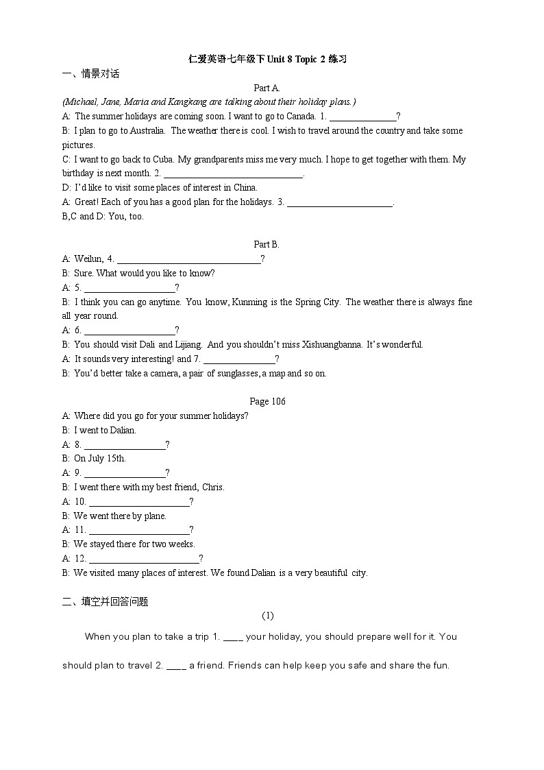 仁爱科普版英语七年级下册基于教材文本的复习-UNIT 8 TOPIC 2 课件+练习 （有答案）01