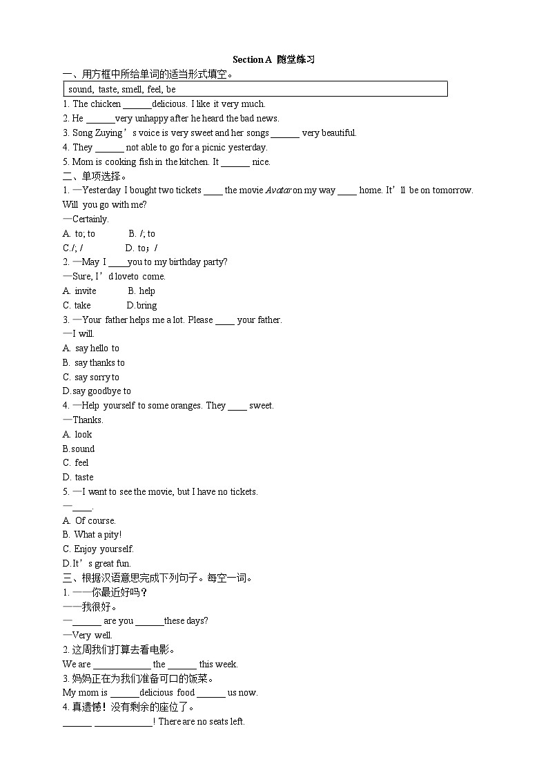 仁爱科普版英语八下Unit5  Feeling excited Topic 1 You look excited  Section A 课件+教案+练习+音视频01
