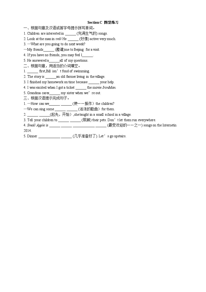 G8U5T1SC-练习第1页