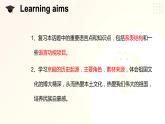 仁爱科普版英语八下Unit5  Feeling excited Topic 1 You look excited  Section D 课件+教案+练习+视频