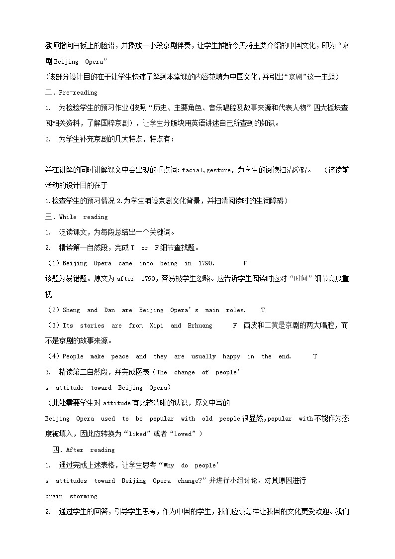 仁爱科普版英语八下Unit5  Feeling excited Topic 1 You look excited  Section D 课件+教案+练习+视频02