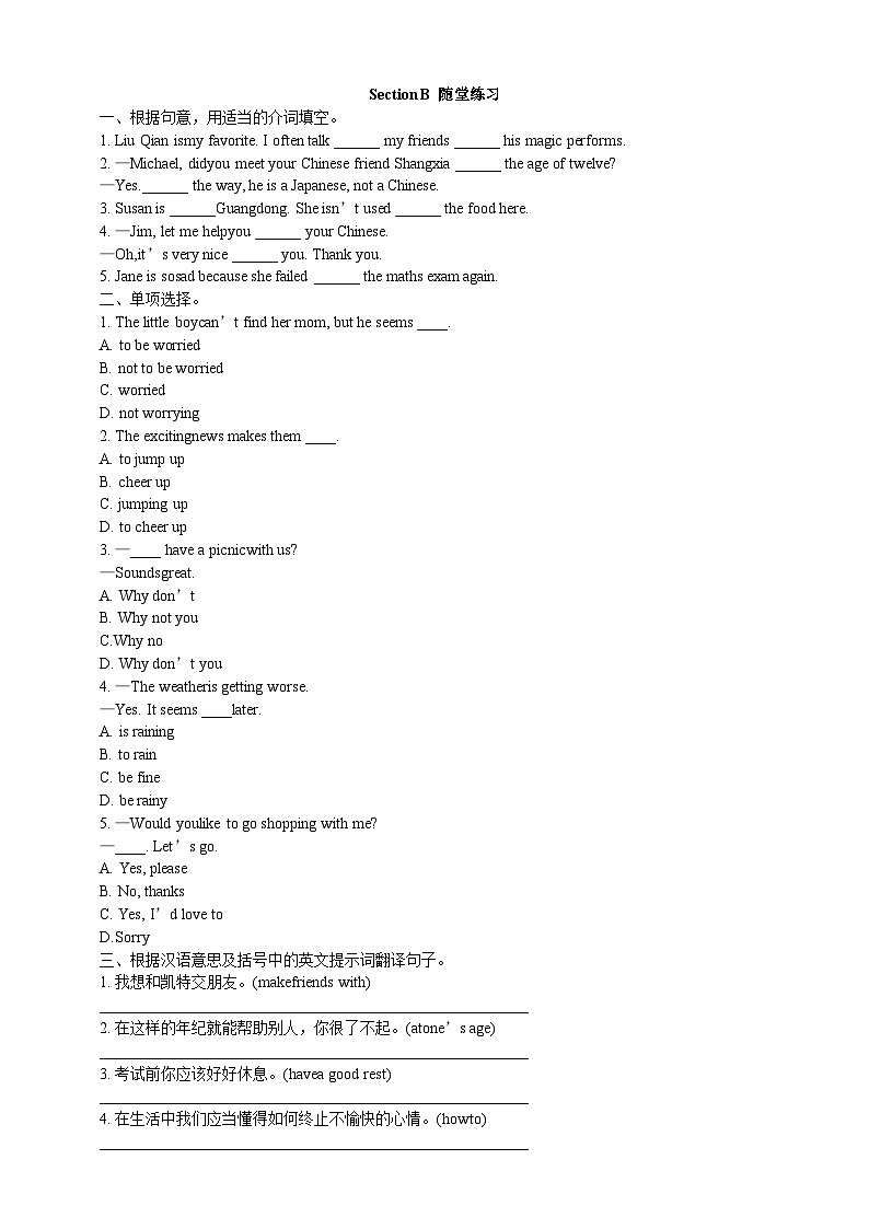 仁爱科普版英语八下Unit5  Feeling excited Topic 2 I’m feeling better now Section B 课件+教案+练习+音视频01