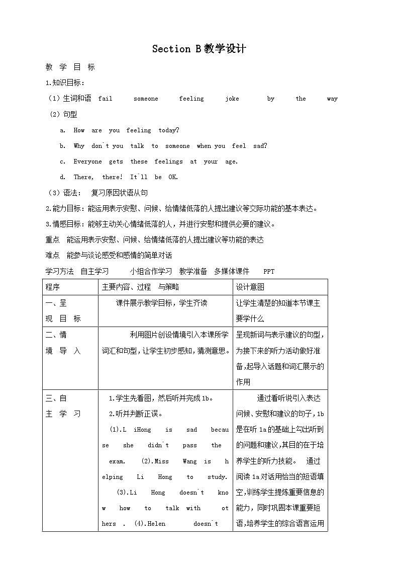 仁爱科普版英语八下Unit5  Feeling excited Topic 2 I’m feeling better now Section B 课件+教案+练习+音视频01